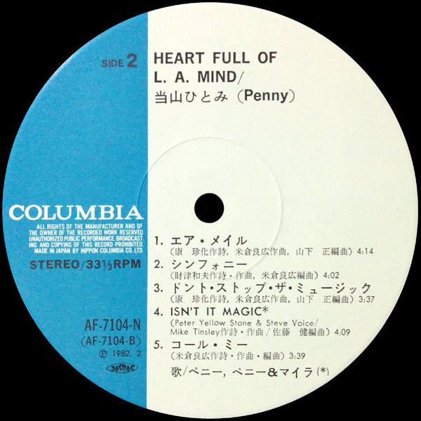 当山ひとみ = Penny - Heart Full Of L.A. Mind (LP, Album) - 画像 (4)