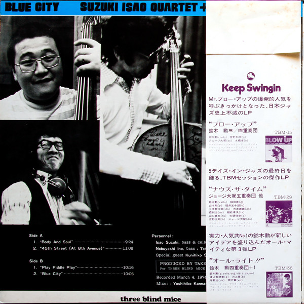 Isao Suzuki Quartet + 1 - Blue City (LP, Album) - 画像 (2)