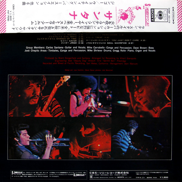 Santana = サンタナ - Santana = サンタナ (LP, Album) - 画像 (2)