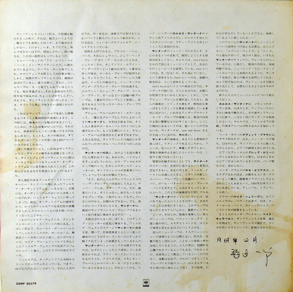 Santana = サンタナ - Santana = サンタナ (LP, Album) - 画像 (5)