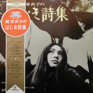 梶芽衣子 - 梶芽衣子のはじき詩集 (LP, Album)