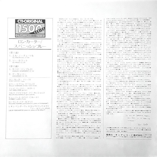 Ron Carter - Spanish Blue (LP, Album, Ltd, RE) - 画像 (3)