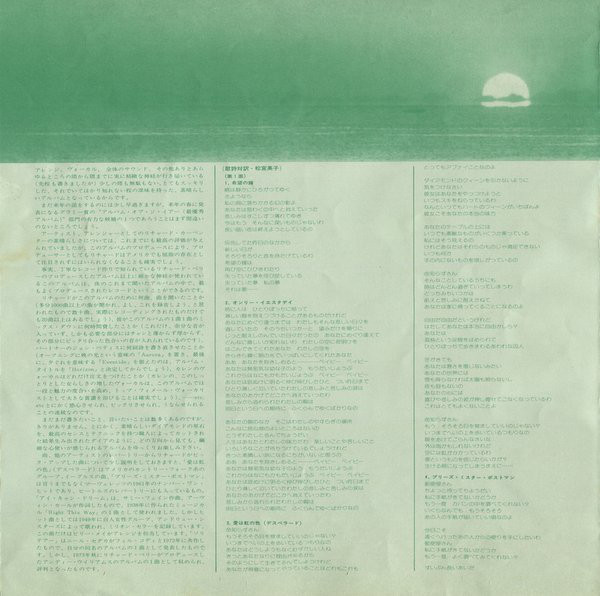 Carpenters - Horizon (LP, Album) - 画像 (5)