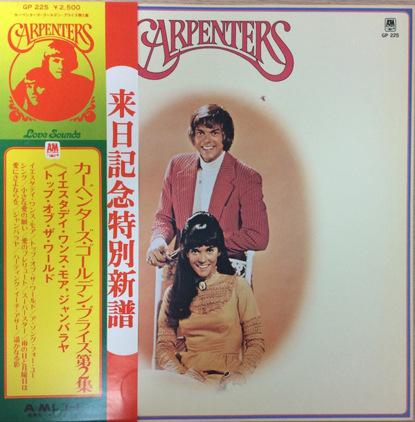 Carpenters - Golden Prize, Vol. 2 (LP, Comp) - 画像 (2)