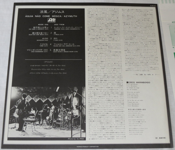 Azymuth - Águia Não Come Mosca (LP, Album) - 画像 (3)