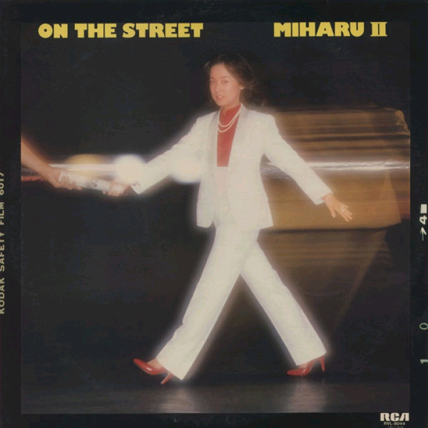 越 美晴 - On The Street ~ Miharu II (LP, Album)