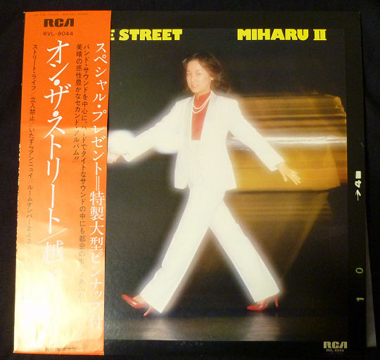 越 美晴 - On The Street ~ Miharu II (LP, Album) - 画像 (2)
