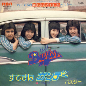 Buster  - Sunday (7", Single)