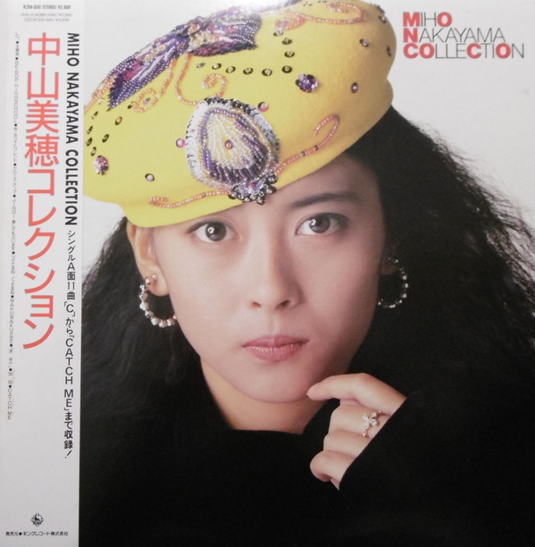 中山美穂 - Collection (LP, Comp)