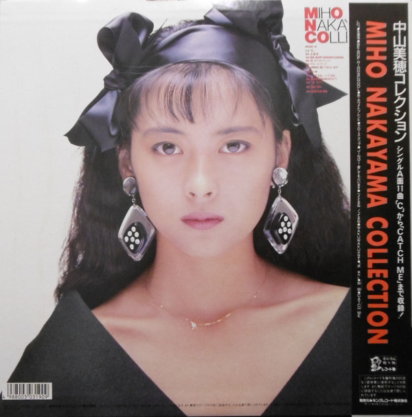 中山美穂 - Collection (LP, Comp) - 画像 (3)