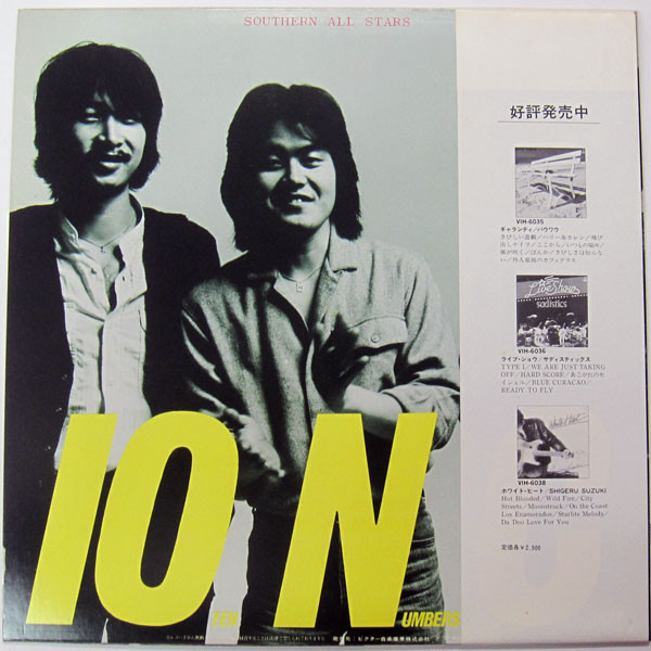 Southern All Stars = サザンオールスターズ - 10 Numbers Carat (LP, Album) - 画像 (2)