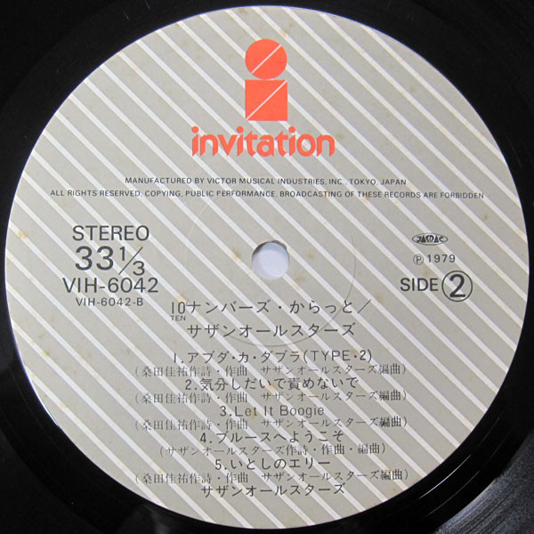 Southern All Stars = サザンオールスターズ - 10 Numbers Carat (LP, Album) - 画像 (5)