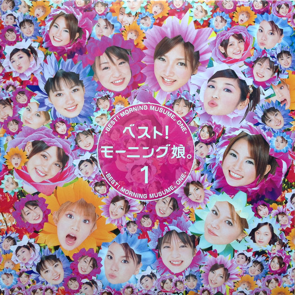 モーニング娘。 = Morning Musume - ベスト! モーニング娘。1 = Best! Morning Musume。One. (2xLP, Comp)