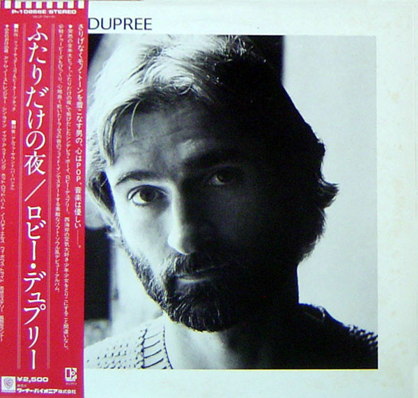 Robbie Dupree - Robbie Dupree (LP, Album) - 画像 (5)