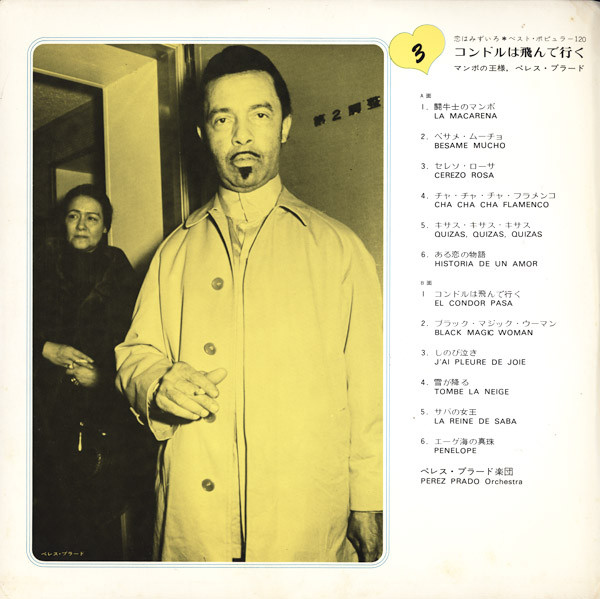 ペレス・プラード楽団 - コンドルは飛んでいく / El Condor Pasa (LP, Album) - 画像 (3)