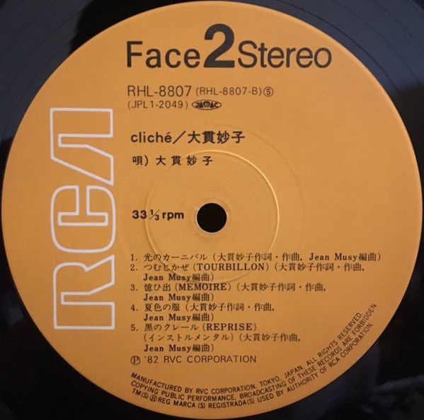 Taeko Ohnuki = 大貫妙子 - Cliché (LP, Album) - 画像 (4)