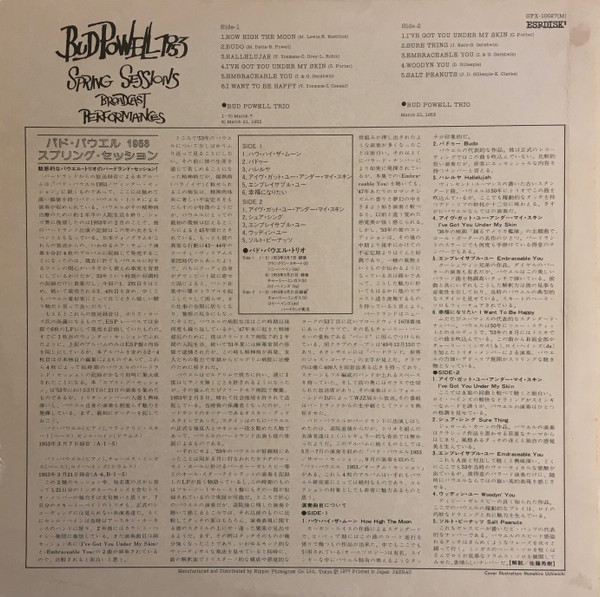 Bud Powell - 1953 Spring Sessions - Broadcast Performances (LP, Album, RE) - 画像 (2)