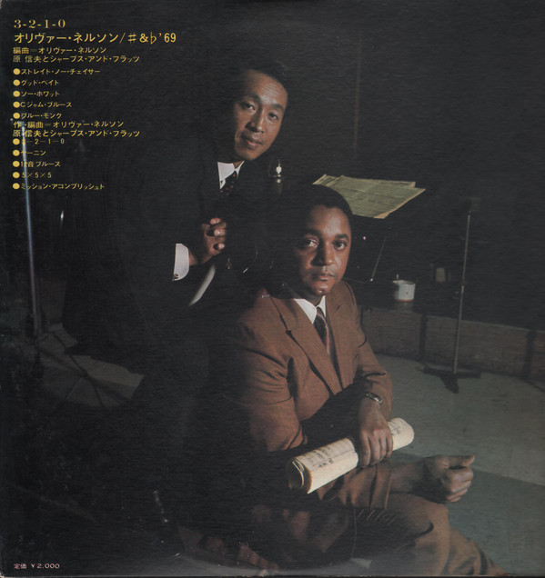 Oliver Nelson / Nobuo Hara & His Sharps & Flats - 3-2-1-0 (LP, Album, Promo) - 画像 (3)