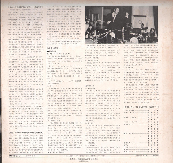 Oliver Nelson / Nobuo Hara & His Sharps & Flats - 3-2-1-0 (LP, Album, Promo) - 画像 (5)