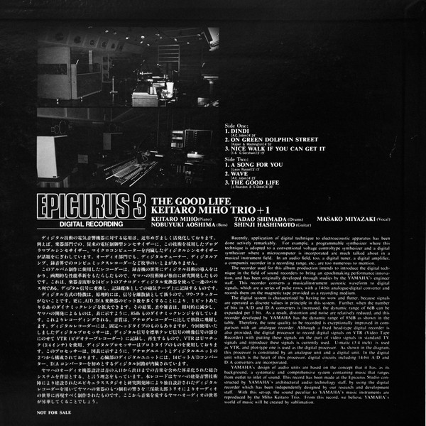 Keitaro Miho Trio + Masako Miyazaki - The Good Life. Epicurus 3 (LP, Album) - 画像 (4)