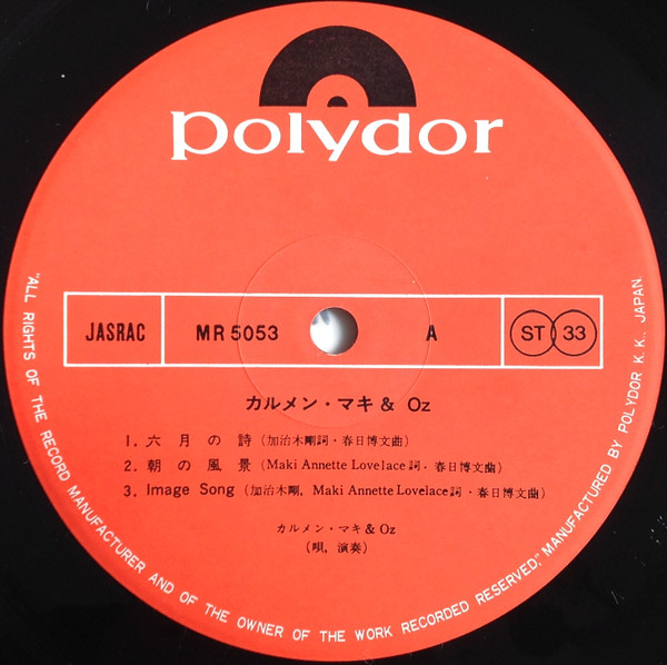 カルメンマキ & OZ - カルメンマキ & OZ (LP, Album) - 画像 (3)