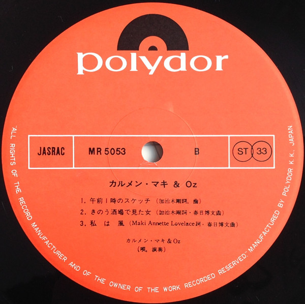 カルメンマキ & OZ - カルメンマキ & OZ (LP, Album) - 画像 (4)