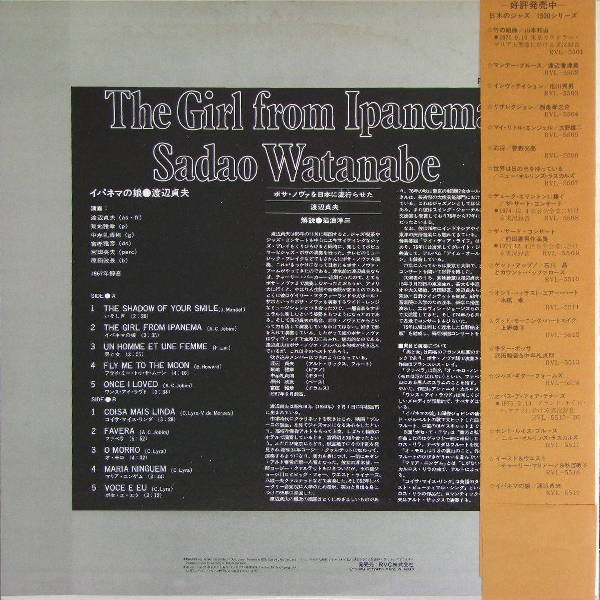 Sadao Watanabe - The Girl From Ipanema (LP, Album, RE) - 画像 (3)