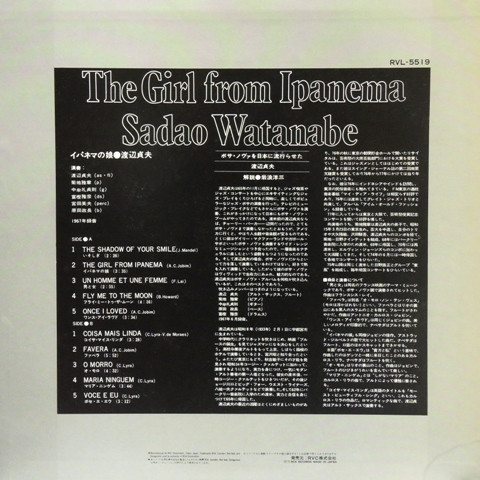 Sadao Watanabe - The Girl From Ipanema (LP, Album, RE) - 画像 (4)