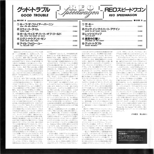 REO Speedwagon - Good Trouble (LP, Album) - 画像 (4)