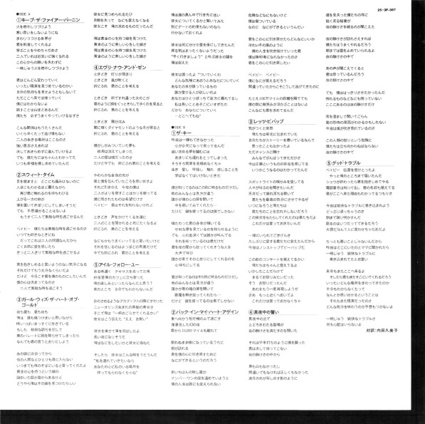 REO Speedwagon - Good Trouble (LP, Album) - 画像 (5)
