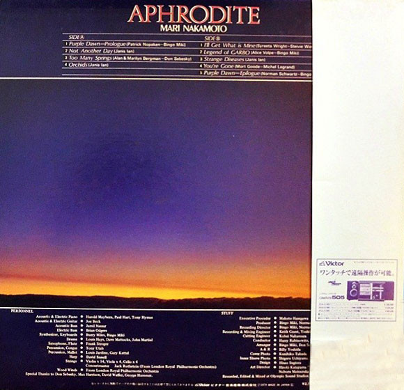 Mari Nakamoto - Aphrodite (LP) - 画像 (2)