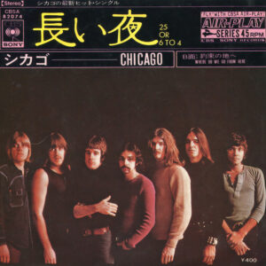 Chicago - 25 Or 6 To 4 (7", Single)