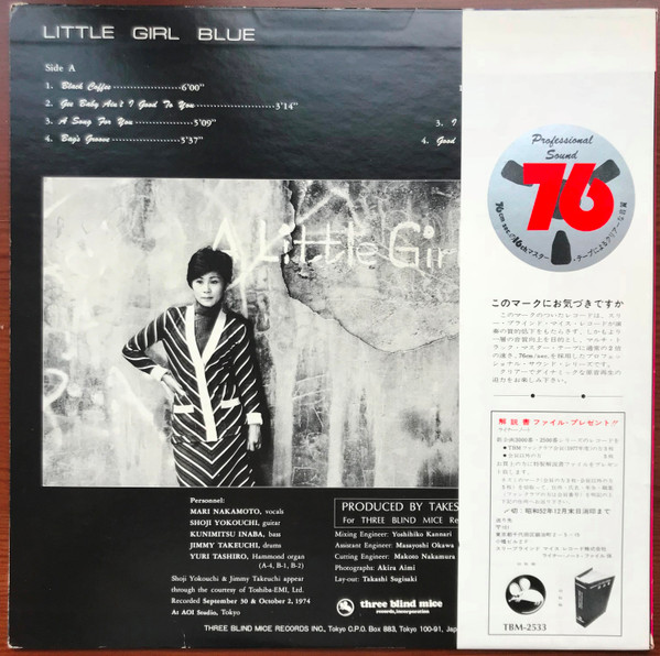 Mari Nakamoto with The Shoji Yokouchi Trio & Yuri Tashiro - Little Girl Blue (LP, Album, RE) - 画像 (4)
