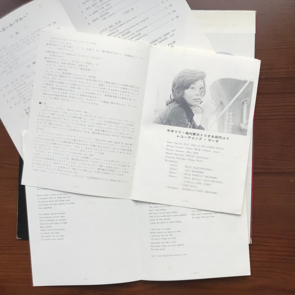 Mari Nakamoto with The Shoji Yokouchi Trio & Yuri Tashiro - Little Girl Blue (LP, Album, RE) - 画像 (5)