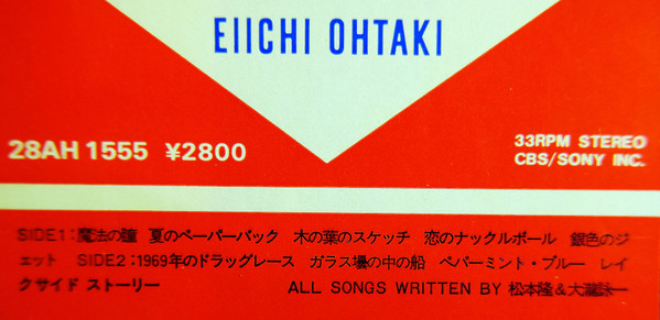大瀧詠一 - Each Time (LP, Album) - 画像 (5)