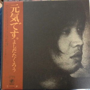 吉田拓郎 = よしだたくろう - 元気です。 (LP, Album, Gat)