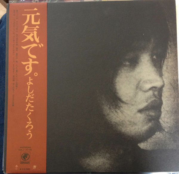 吉田拓郎 = よしだたくろう - 元気です。 (LP, Album, Gat)