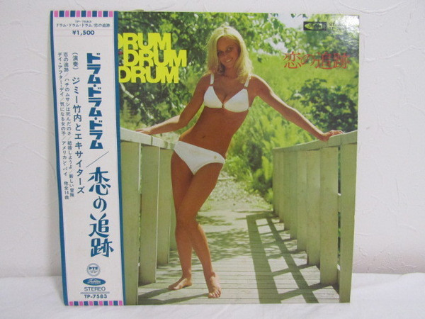 Jimmy Takeuchi - 恋の追跡 (LP, Album)