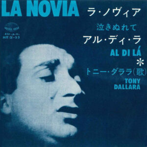 Tony Dallara = Tony Dallara - La Novia = ラ・ノヴィア (7", Single)