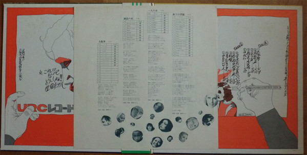 西岡 たかし - Maninnoki = 満員の木 (LP, Album, RE) - 画像 (3)