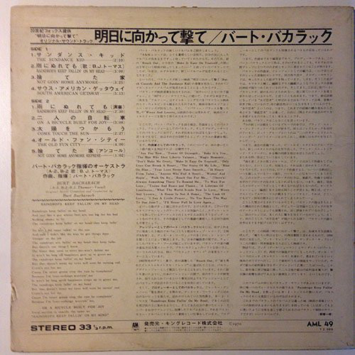 Burt Bacharach - Butch Cassidy And The Sundance Kid (Original Movie Soundtrack) (LP, Album) - 画像 (2)