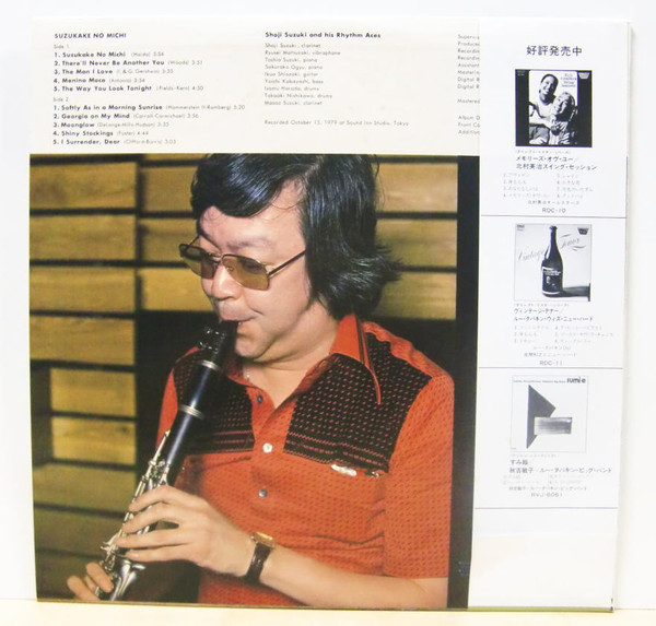 Shoji Suzuki And His Rhythm Aces - Suzukake No Michi (LP, Album) - 画像 (3)