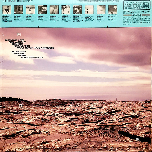 The Square - R・E・S・O・R・T (LP, Album, Blu) - 画像 (2)