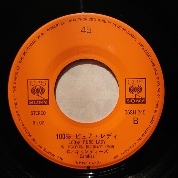 キャンディーズ - わな (7", Single) - 画像 (3)