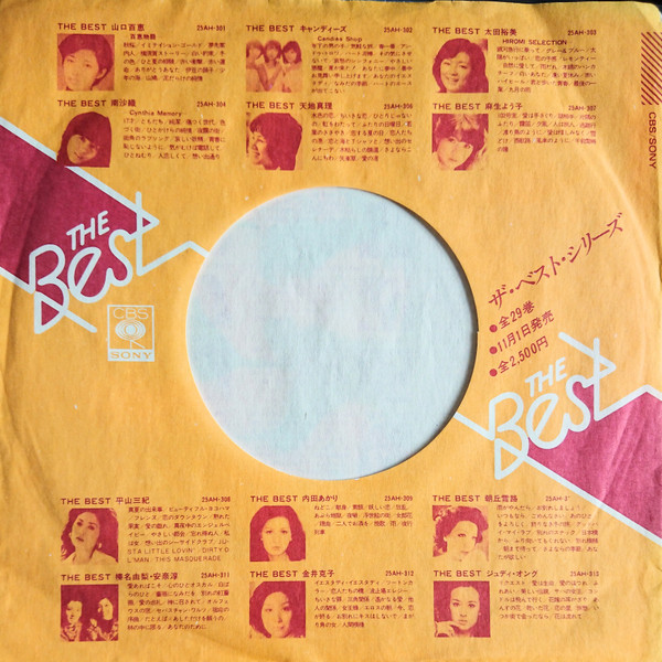 キャンディーズ - わな (7", Single) - 画像 (5)