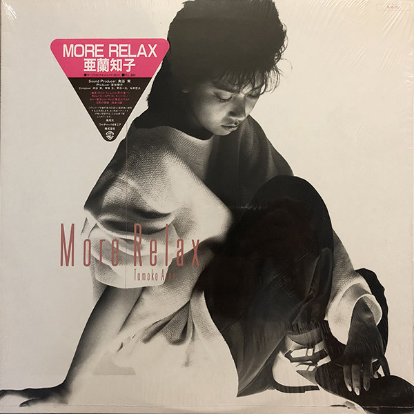 Tomoko Aran = 亜蘭知子 - More Relax (LP, Album)