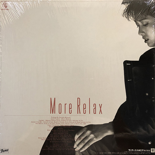 Tomoko Aran = 亜蘭知子 - More Relax (LP, Album) - 画像 (2)