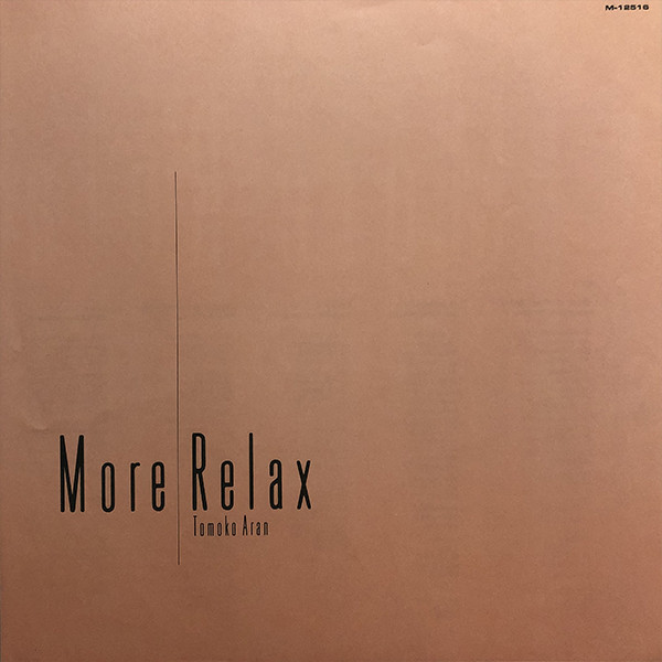 Tomoko Aran = 亜蘭知子 - More Relax (LP, Album) - 画像 (5)