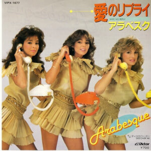 Arabesque - Why No Reply / Discover Me (7", Single, Promo)