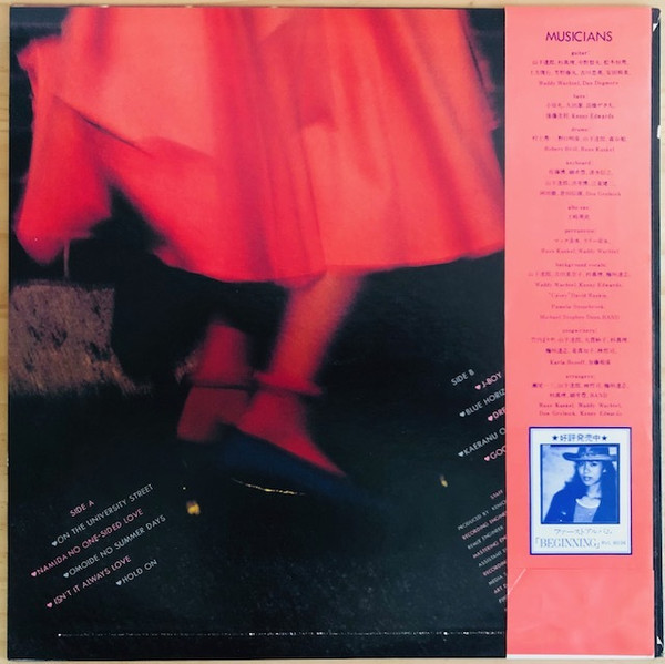 竹内まりや = Mariya Takeuchi - University Street = ユニヴァーシティ・ストリート (LP, Album) - 画像 (2)
